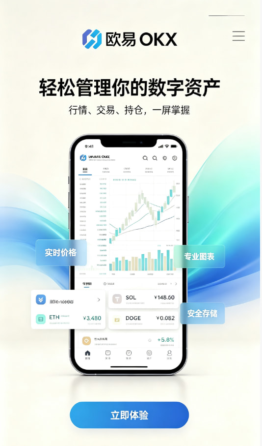 下载欧交易所最新app入门经验